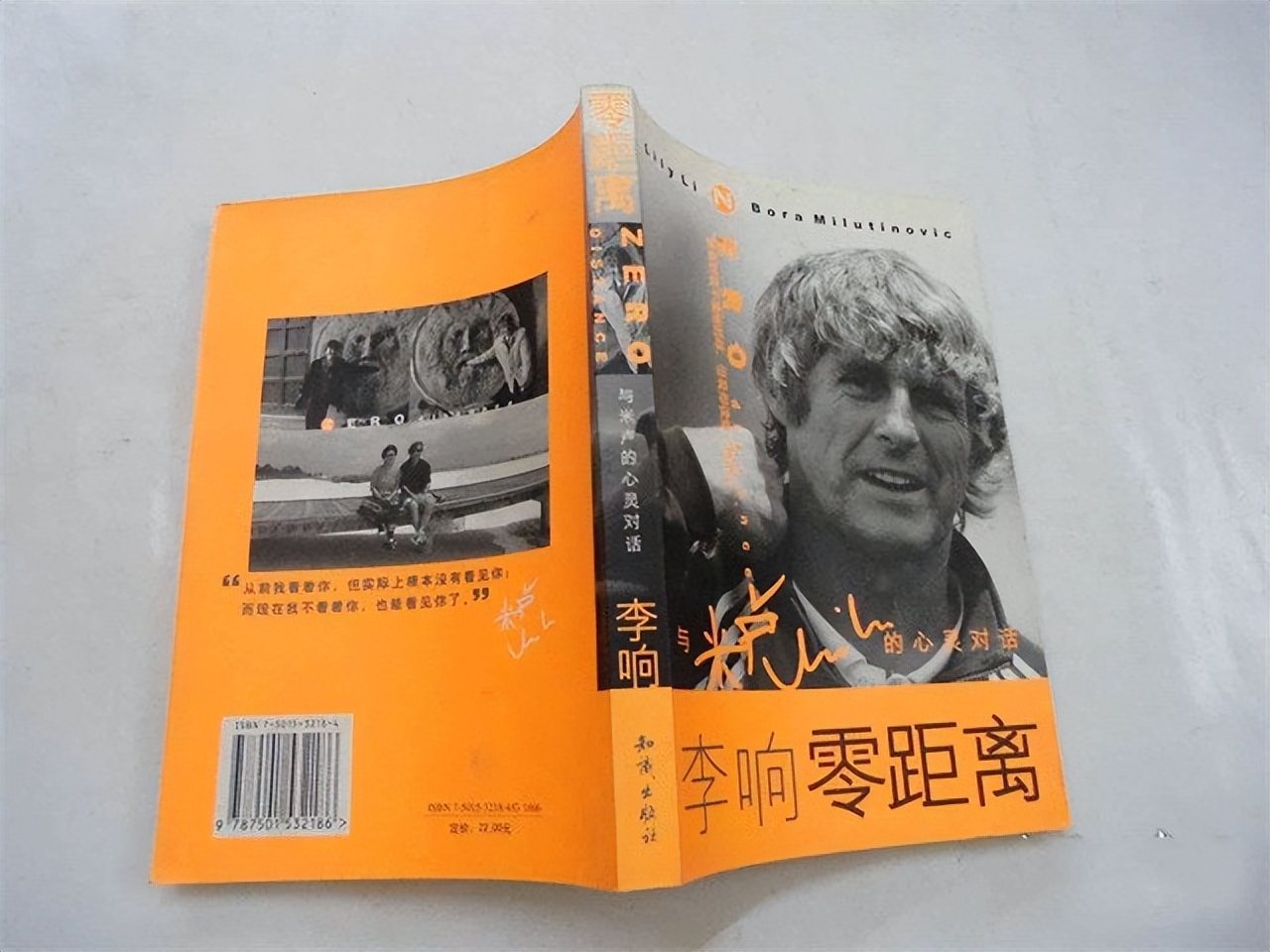 足球女记者李响与米卢,中国采访米卢的女记者