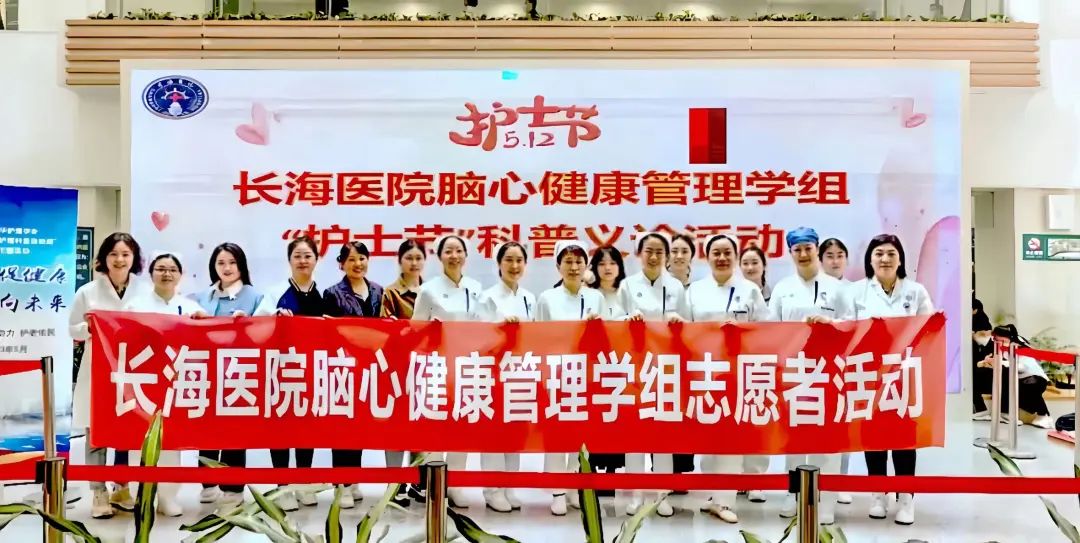 白衣展风采，天使护健康——长海医院开展“护理科普活动周”系列活动