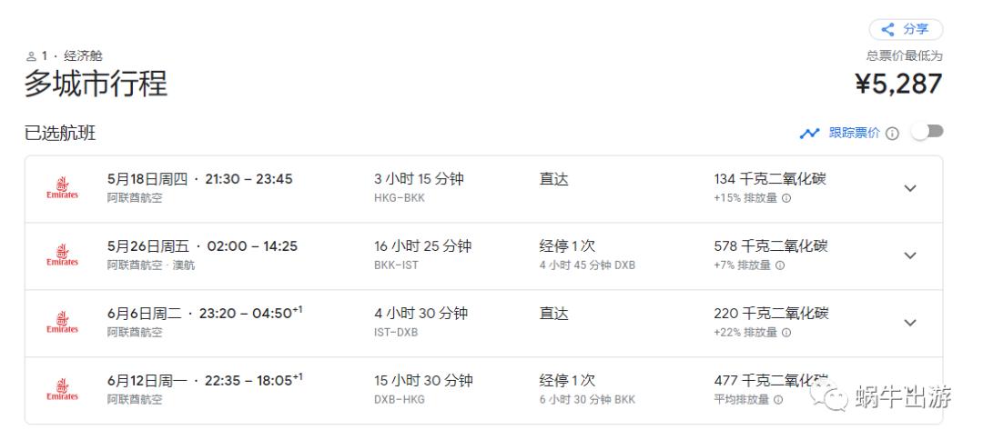 【周六说】为什么我喜欢发这种机票？“中转”的延伸玩法—停留！