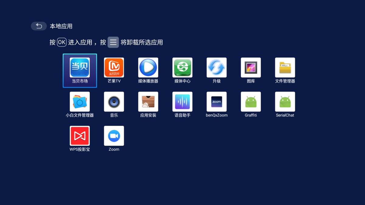 明基e540投影仪效果怎么样,智能商务领军者明基e580投影机