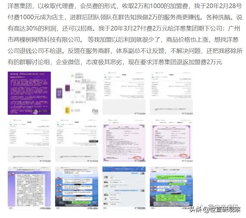 洋葱omall现状,洋葱omall骗局曝光