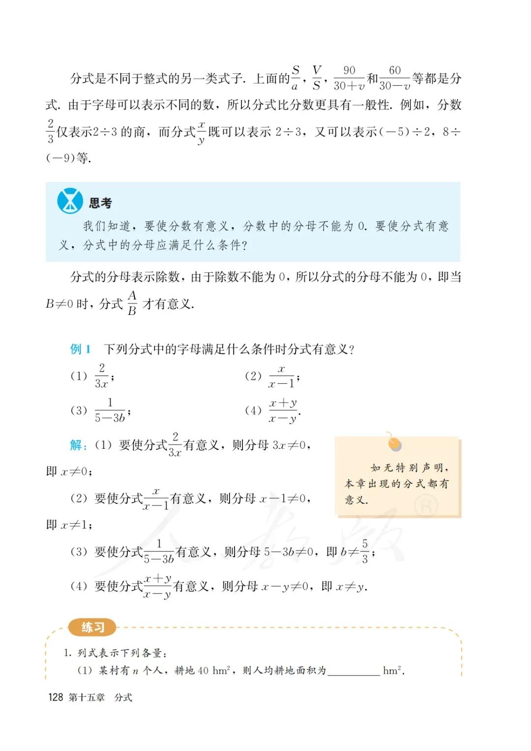 八年级上册数学勤学早书本电子版,八年级上册数学学习指导电子版