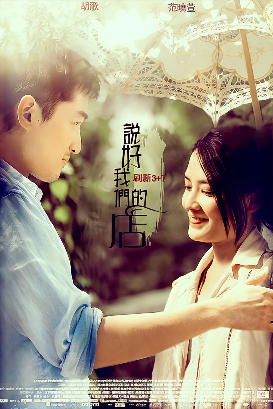 盘点胡歌主演的七部电视剧,胡歌主演的影视剧哪些值得推荐