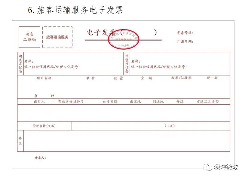 电子发票红字发票需要对方确认吗,红字发票确认信息里面查询不到票