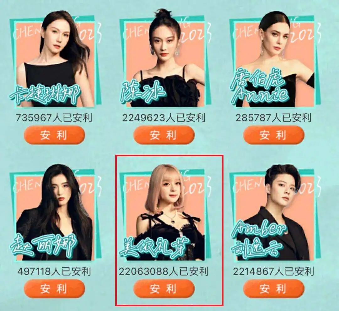 她断层式第一!“血洗”浪姐人气榜,让B站无数阿宅掏空腰包