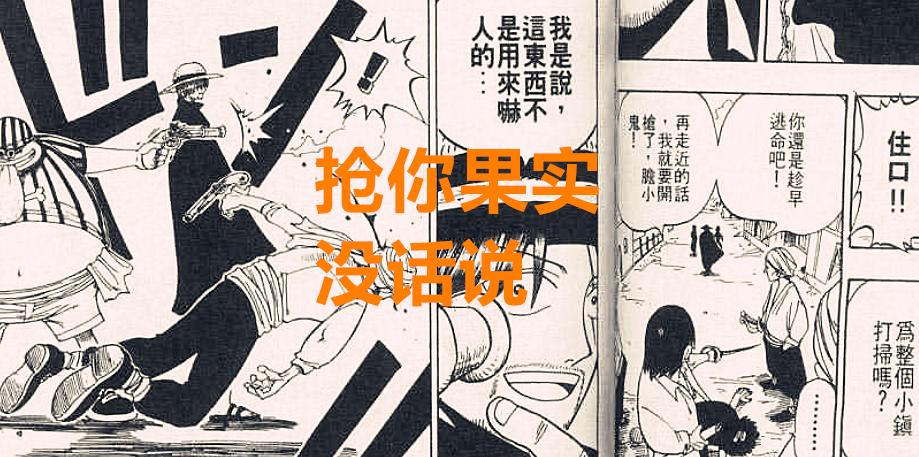 海贼王香克斯最强实力,海贼王香克斯真实实力