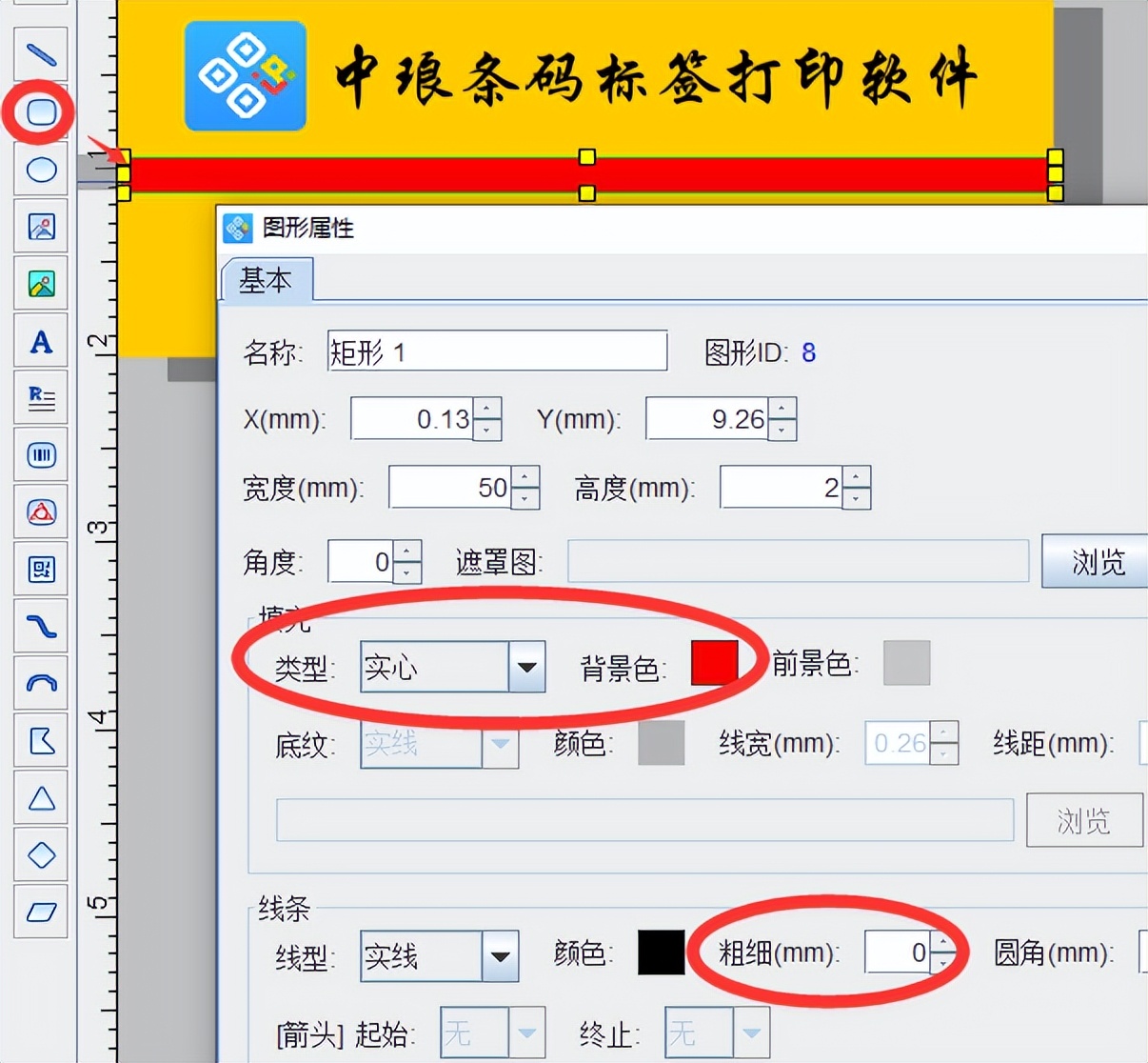 胸牌打印尺寸怎么设置,怎么打印工作胸牌名字