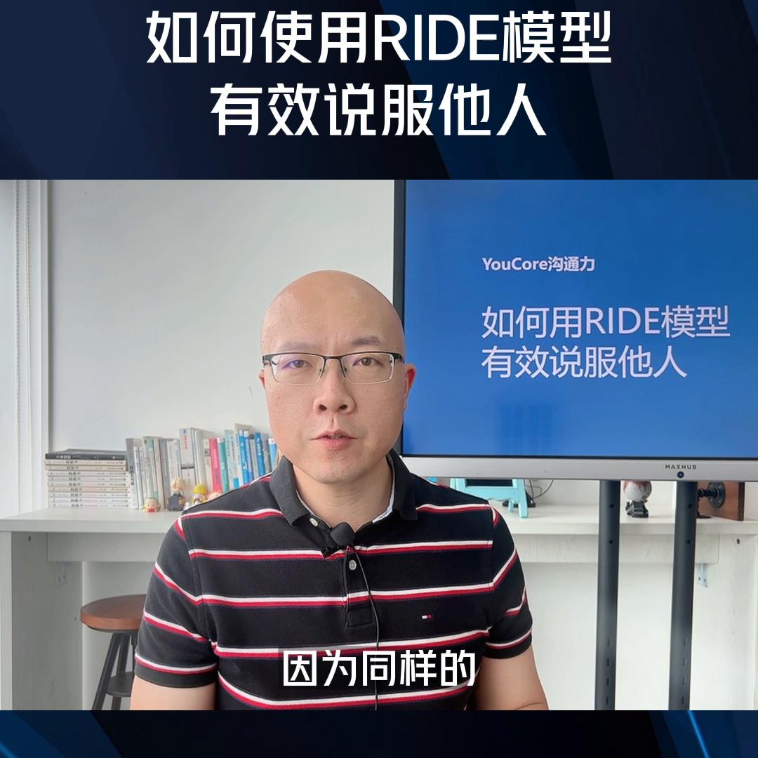 ride模型就业运用案例,ride模型经典案例