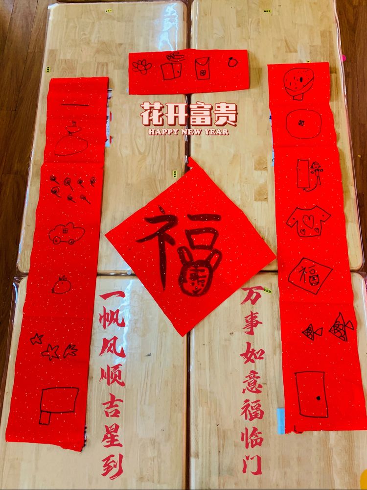 虎娃迎春，虎虎生威——省府幼中班组迎新活动进行时