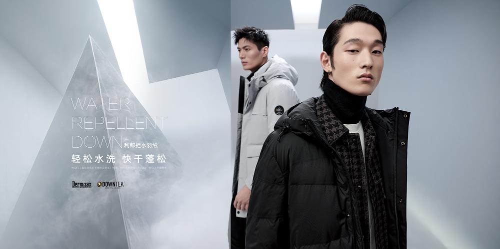 角逐羽绒服千亿市场，利郎有何“必杀技”？