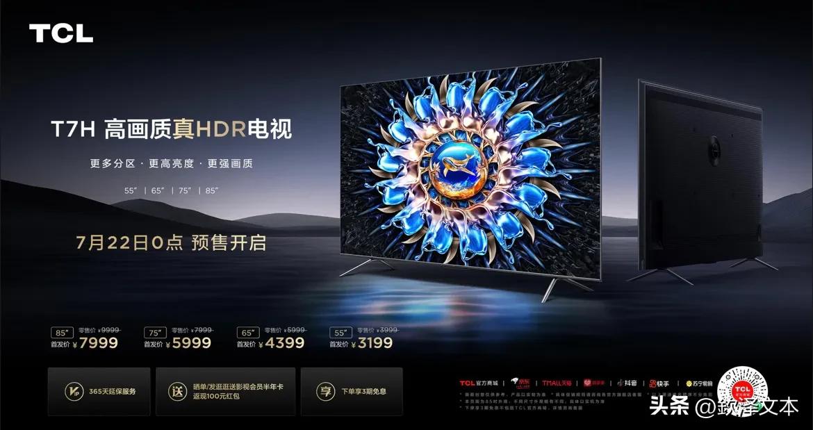 tclt7g电视真实感受,tclt7h看电视怎么全屏