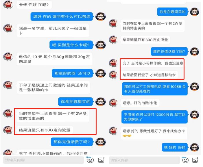 电话卡流量卡如何选择不受骗,流量卡千万别碰的套路图文