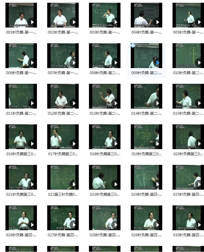 倪海厦老师的经典药方视频,中医鬼才倪海厦全套视频讲座