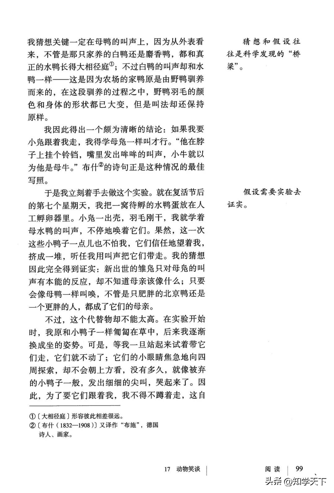 人教版七年级上册语文电子课本pdf,九年级上册语文电子课本高清pdf