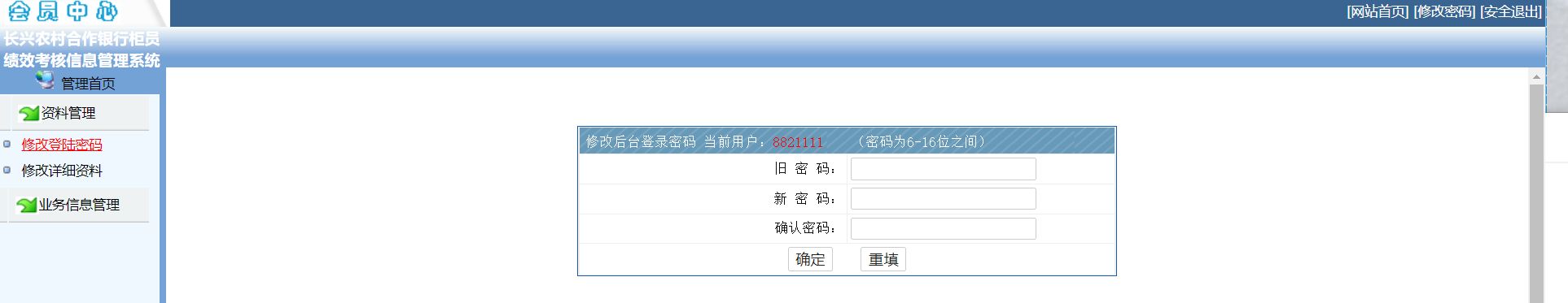 银行it外包如何设置绩效考核,银行java外包考核