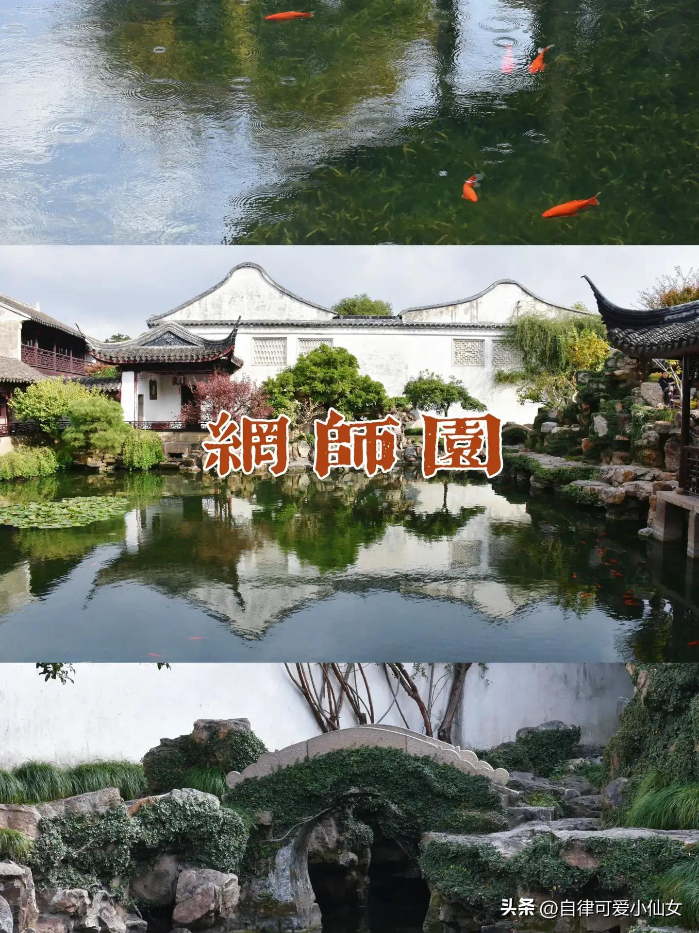 中国园林看江南江南园林看苏州,苏州园林江南园林甲天下