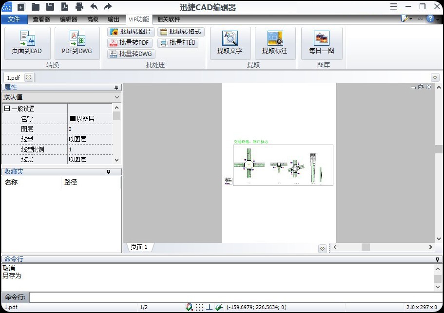 2012版cad怎么把pdf转成cad,pdf转成cad后文字无法修改怎么办