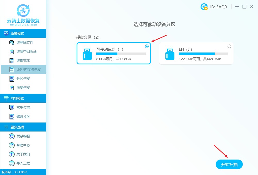 如何恢复u盘中无法打开的数据,u盘不读盘怎么修复恢复u盘数据