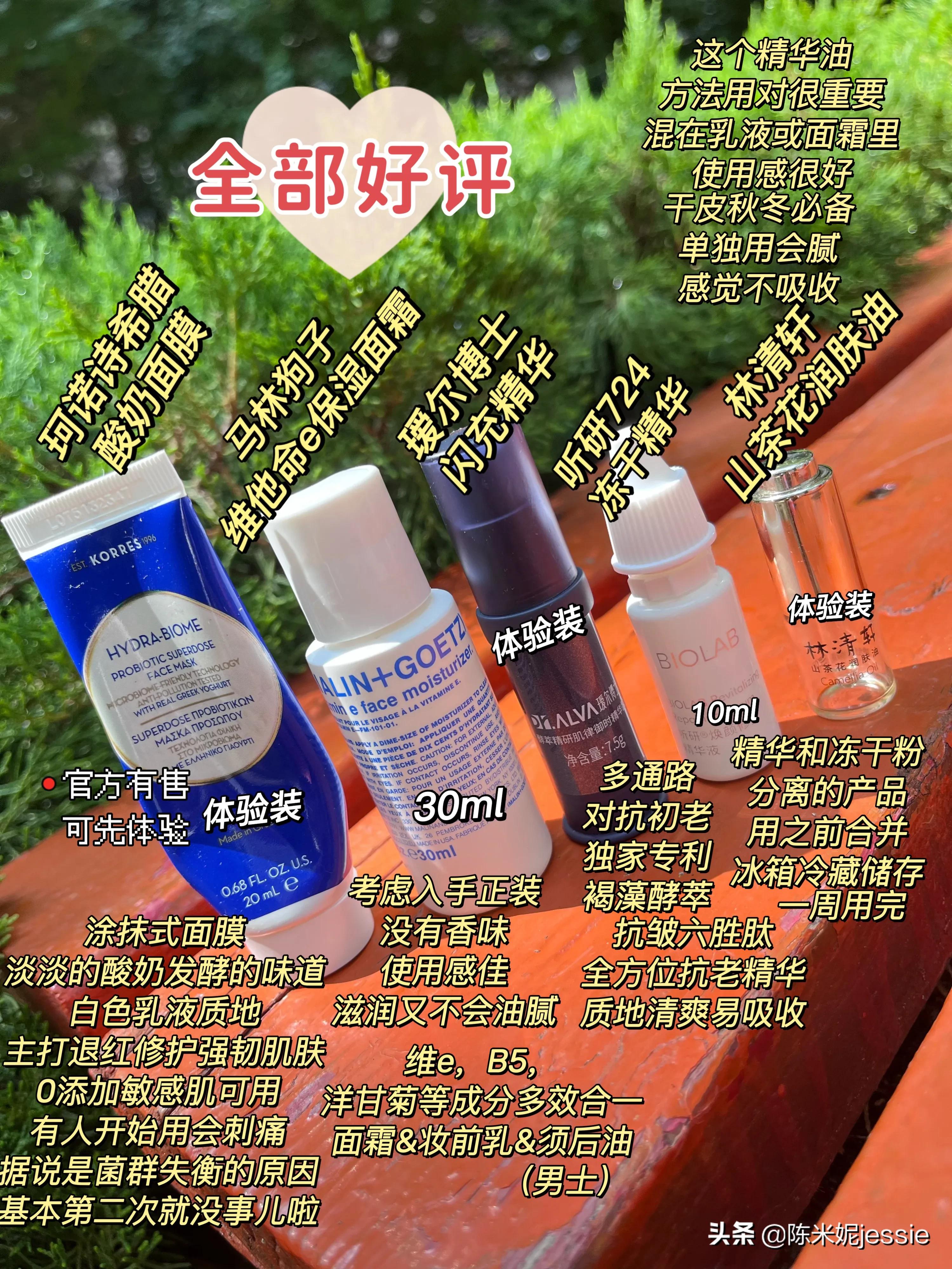 干皮无限回购的空瓶分享,适合干皮的好用单品