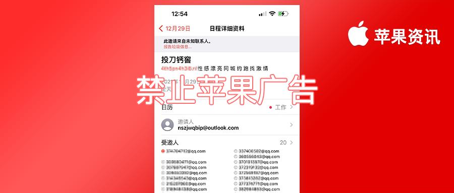 iphone如何关闭垃圾广告弹出,苹果手机老是收到垃圾广告怎么办