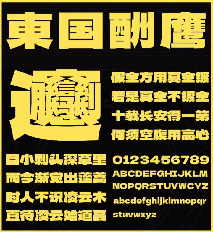 ps设计2023字体,ps2024可商用字体