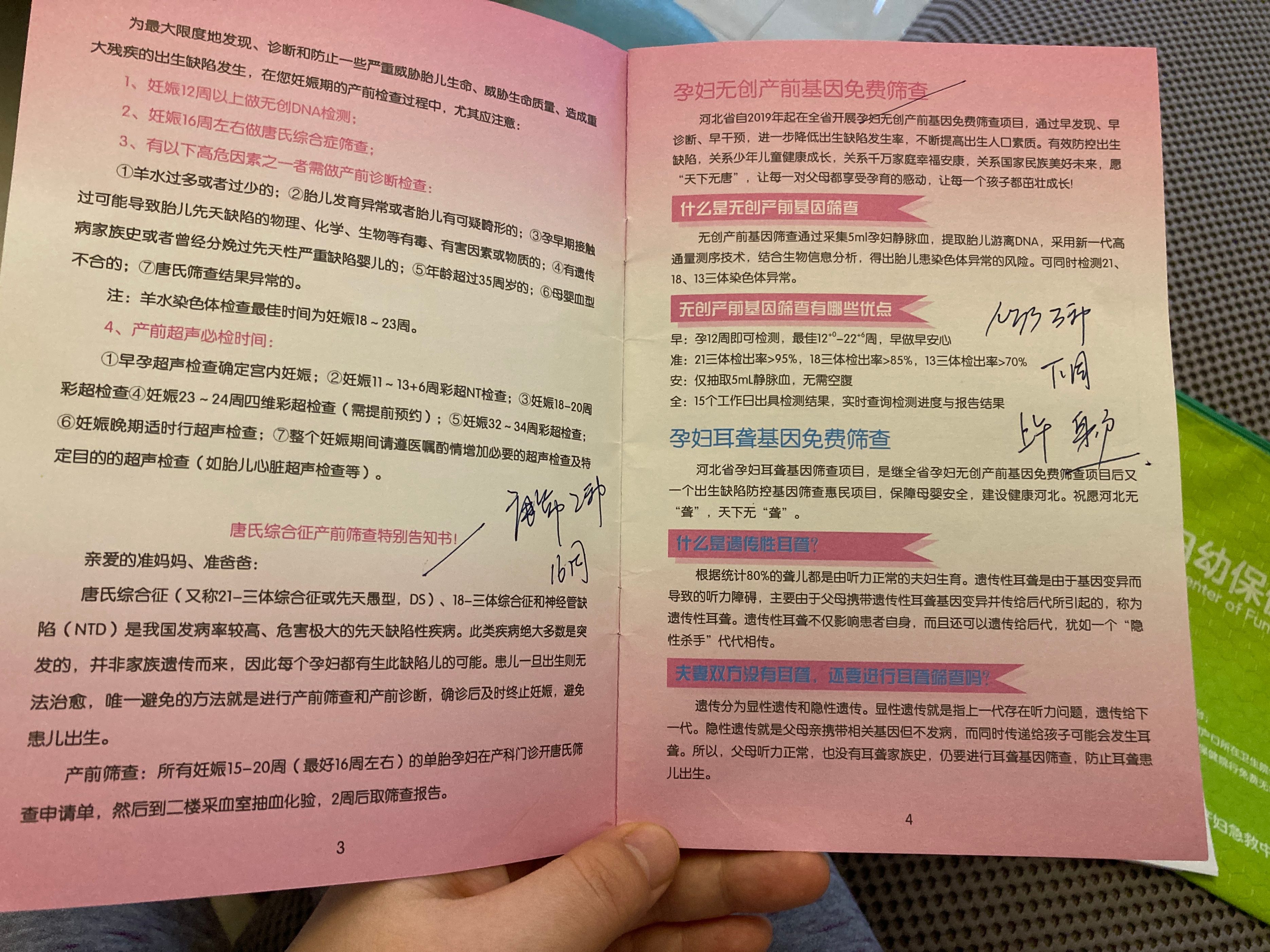 产科建档全过程,产科建档流程宝鸡