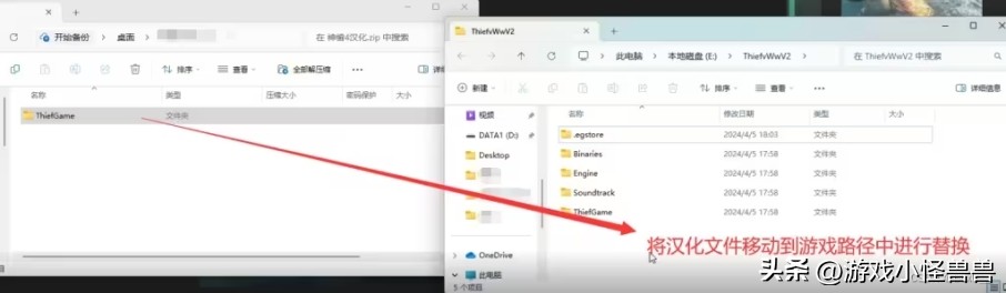 神偷4怎么更换文本语言,神偷4怎么开始