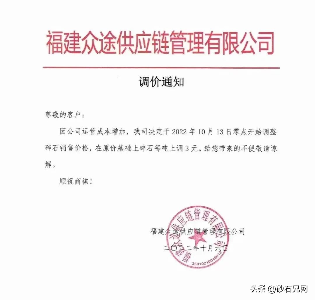 湖南未来三年砂石价格,2022年湖南砂石价格多少钱一吨