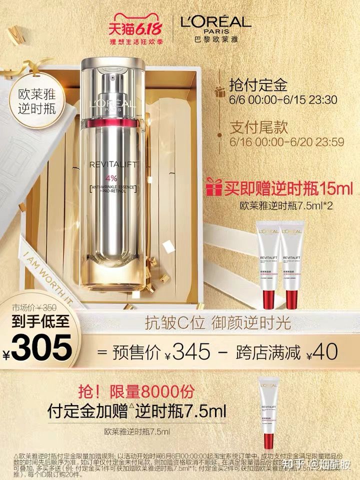 抗老三巨头产品怎么选,玻色因护肤品到底应该怎么选