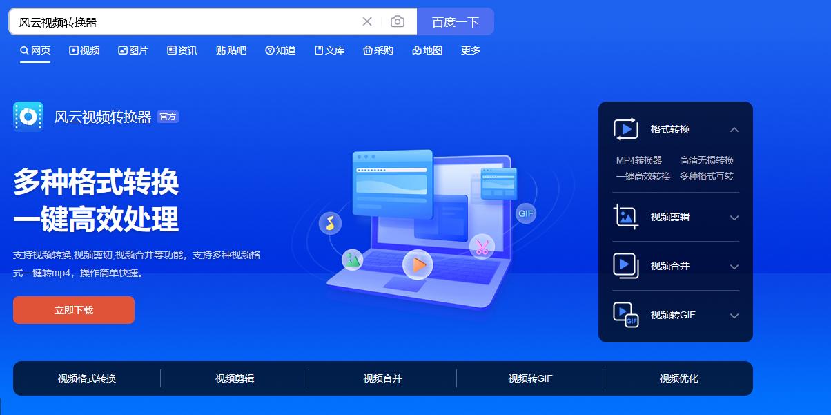 视频转换怎么使用？简单几步轻松完成