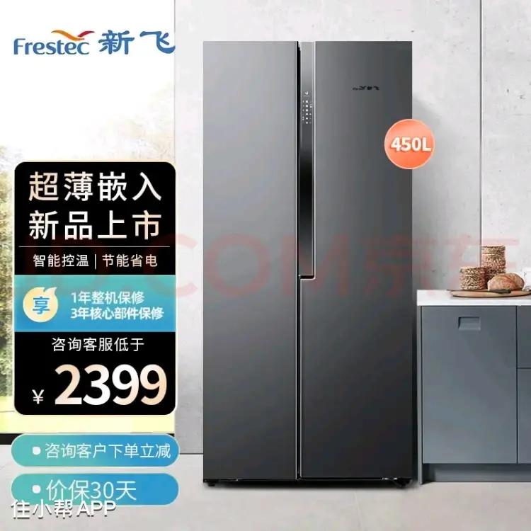 选冰箱看这篇绝对够了,如何选购冰箱看完这篇就全懂了