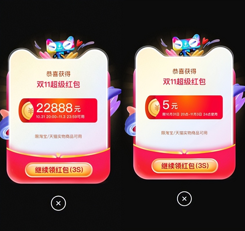2022淘宝双十一活动满减攻略，双十一红包口令领取入口
