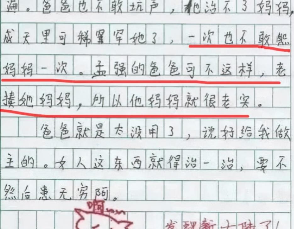 小学生作文没用的爸爸,孩子作文不写爸爸爸爸生气