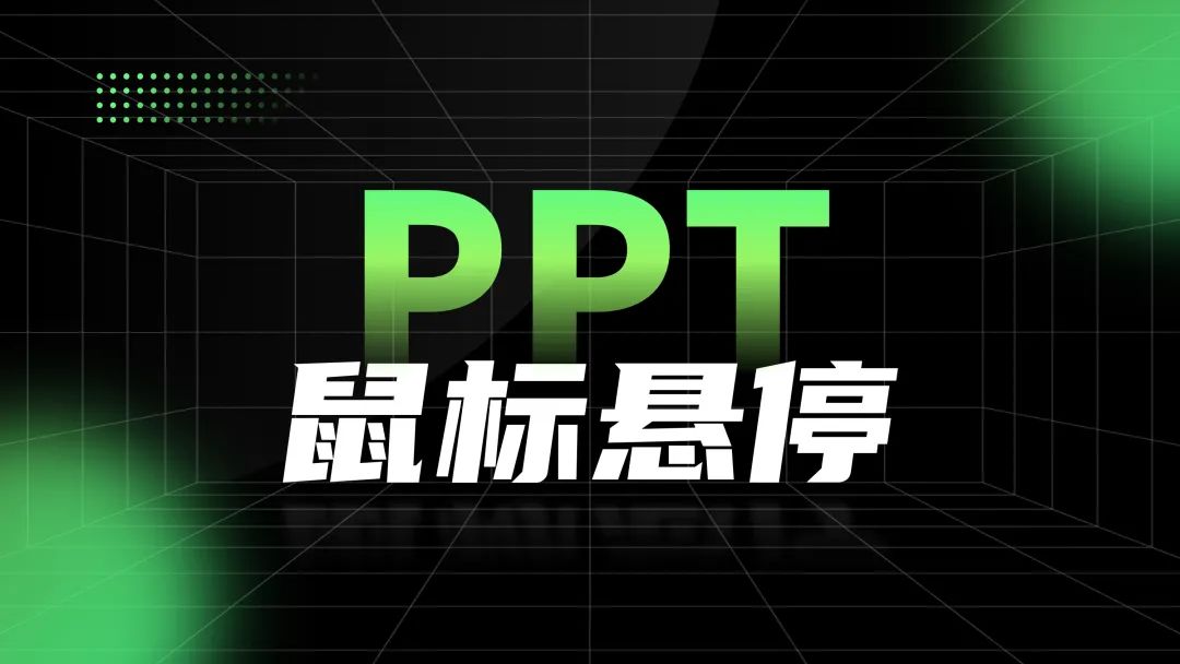 什么样的ppt架构清晰,ppt目录页设计参考
