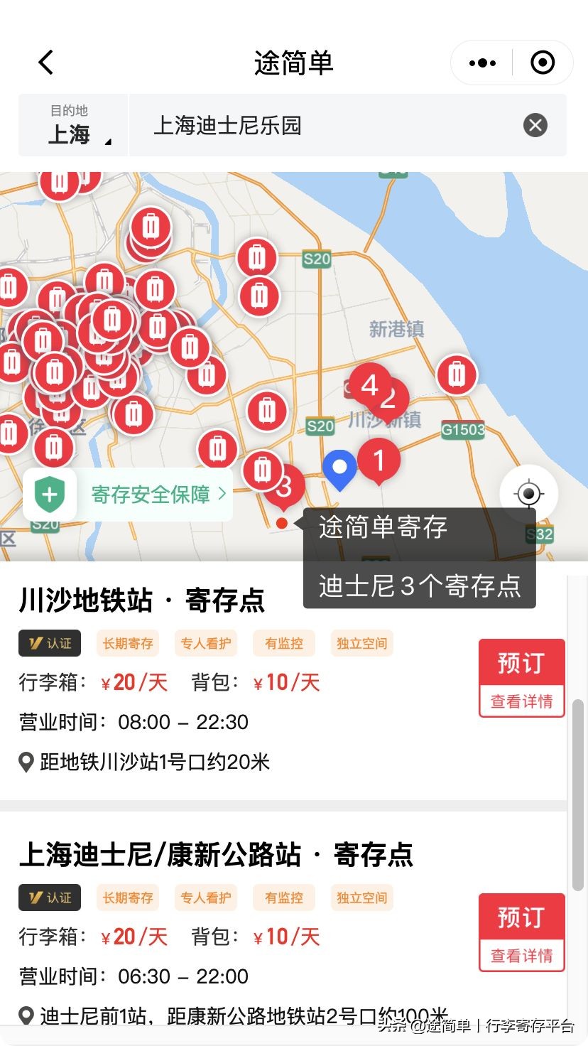 香港迪士尼哪里寄存行李便宜,迪士尼乐园有行李寄存行李箱吗