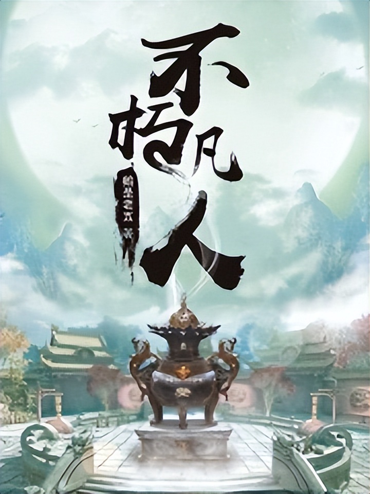 最好看的仙侠小说排行榜完本推荐,推荐几部经典的仙侠类仙侠小说