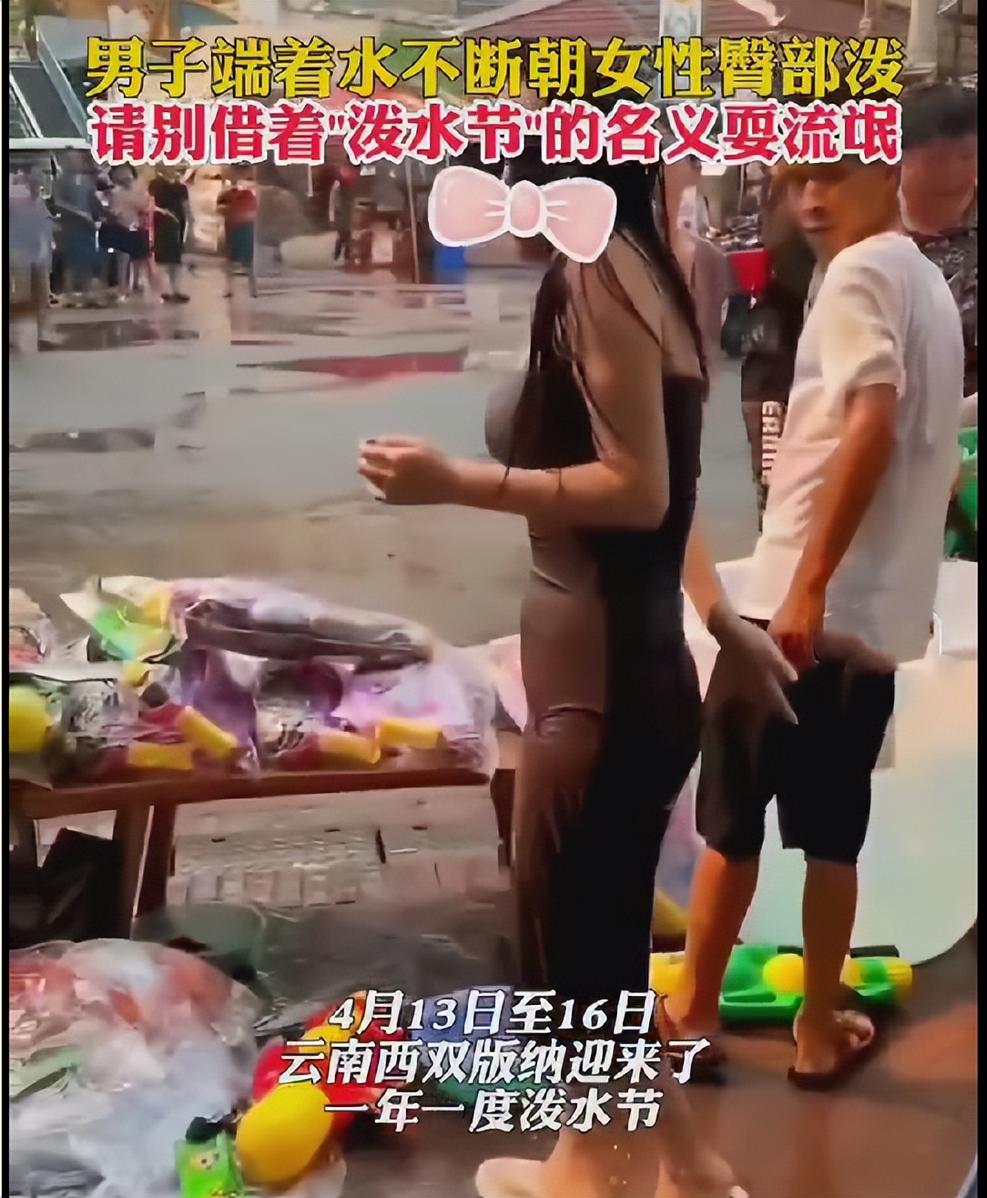 1天4个瓜,泼水节变流氓节,床戏尺度大引热议,世纪婚礼,都是大瓜