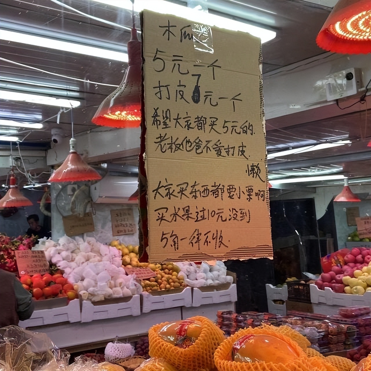 高校水果店碎碎念式标语走红,大学水果店碎碎念标语走红