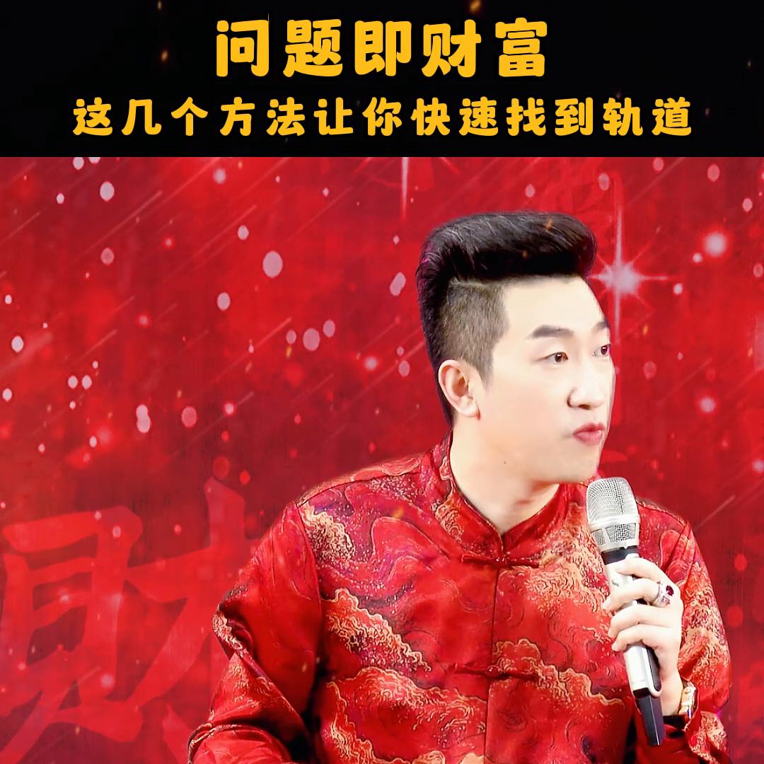 问题即财富,最有效的财富法则7个方法