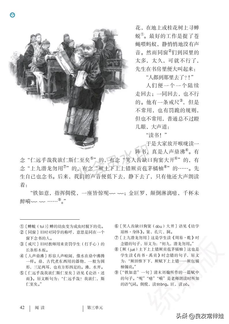 七年级语文课本电子完整版,七年级上册语文教材基础知识手册