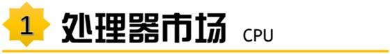 1月装机走向与推荐,2020年3月份装机