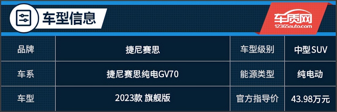 捷尼赛思纯电gv70试驾视频,试驾捷尼赛思2.5t