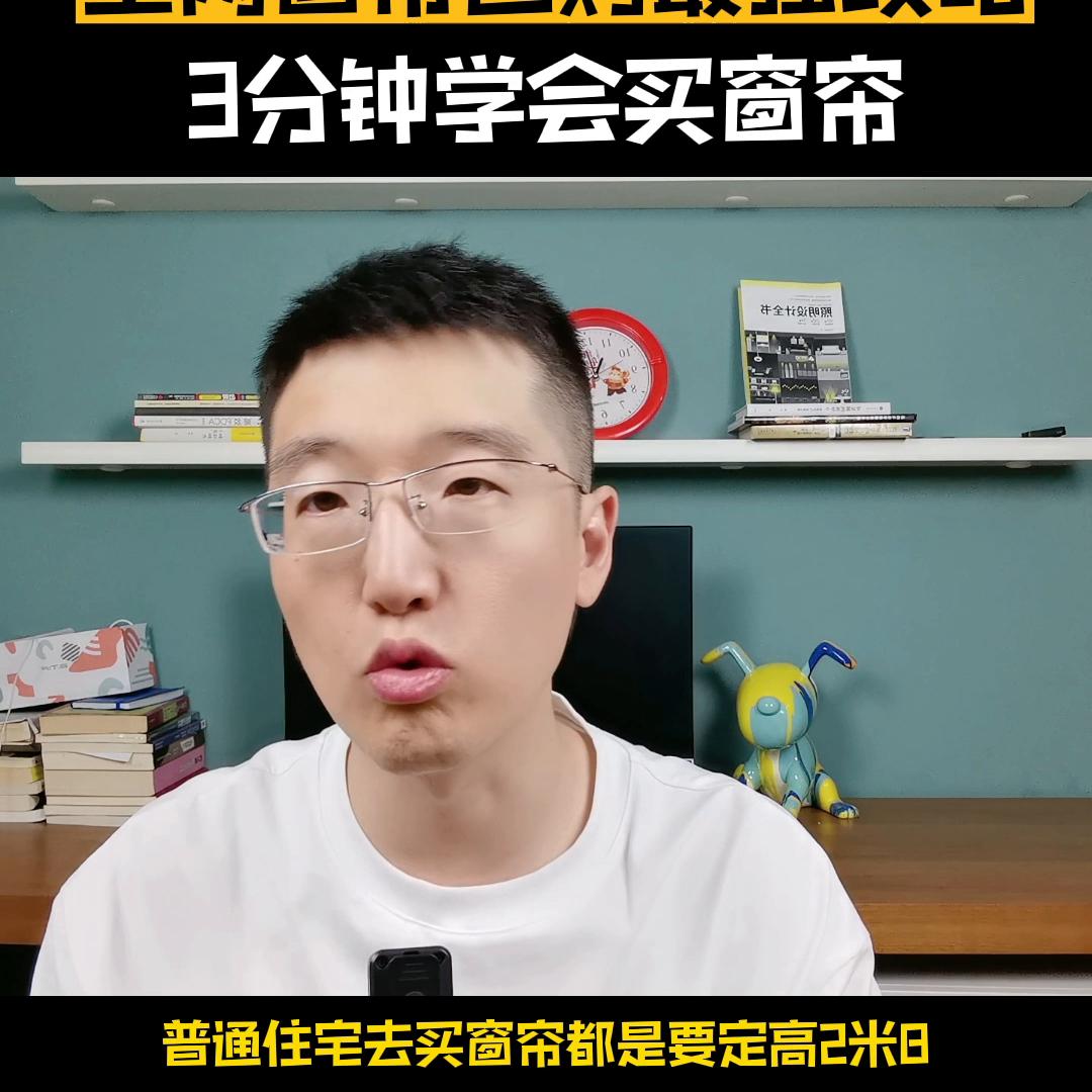 天津窗帘哪里选,天津买什么窗帘好