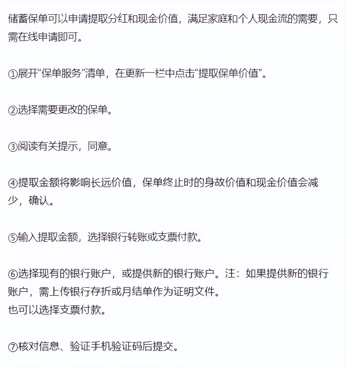 香港保诚保险怎么查保单,香港保诚保单服务