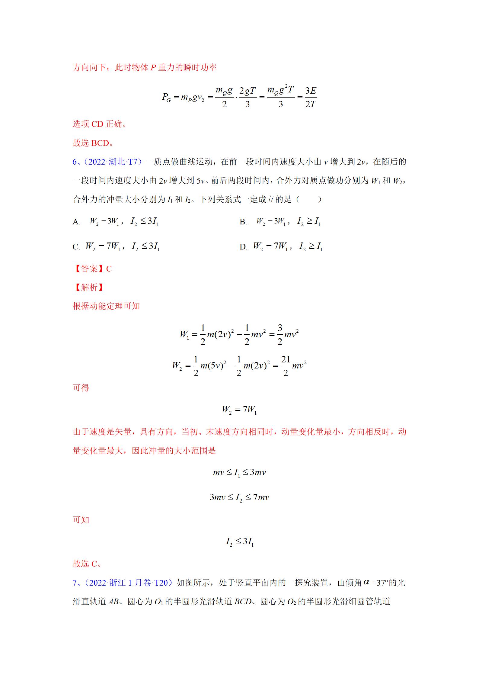 高中物理3-5历年真题,高中近五年物理高考真题