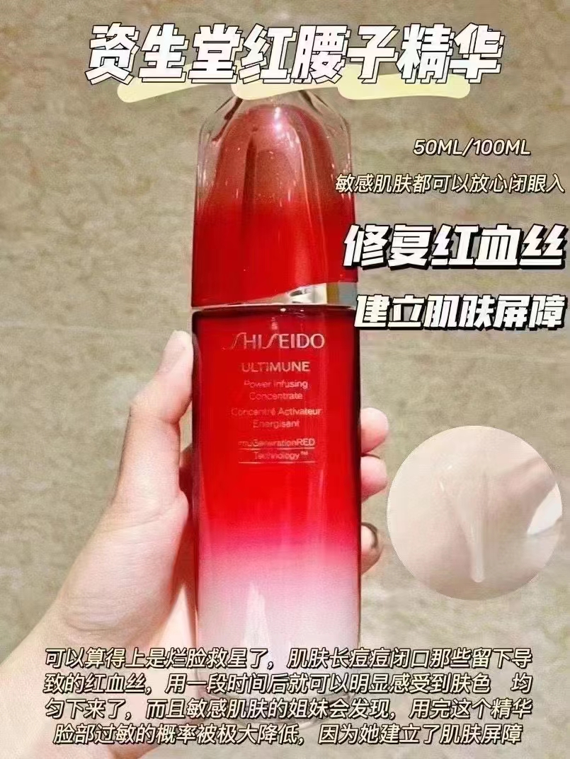 资生堂新款第三代红腰子精华75ml,资生堂红腰子精华100ml