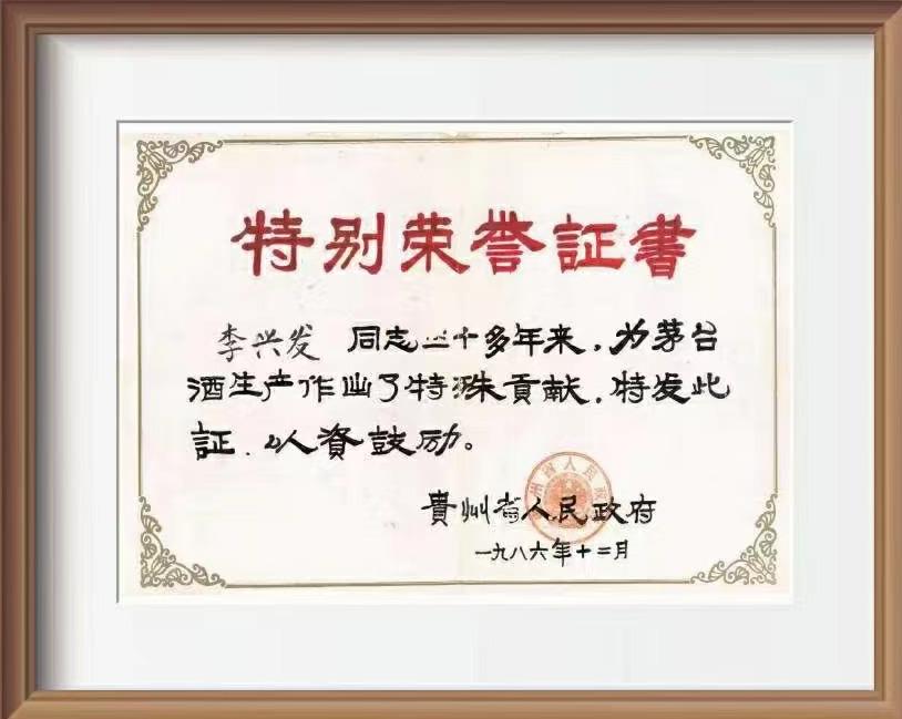 正宗中国名酒五粮液酒,五粮液高端酒历史