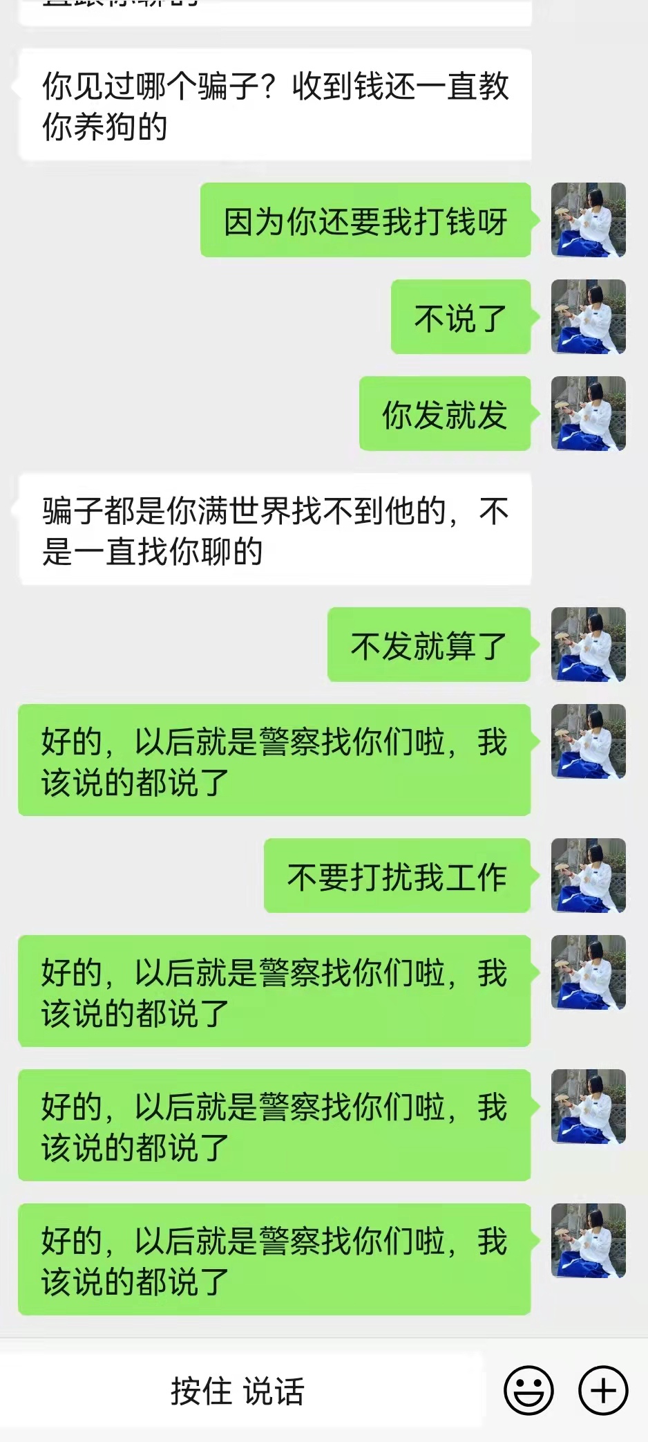 龙壁日记——如何摆脱被他人心理操控，反*脑洗**