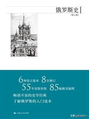 简单易懂俄罗斯乌克兰历史恩怨,最好的俄罗斯历史书