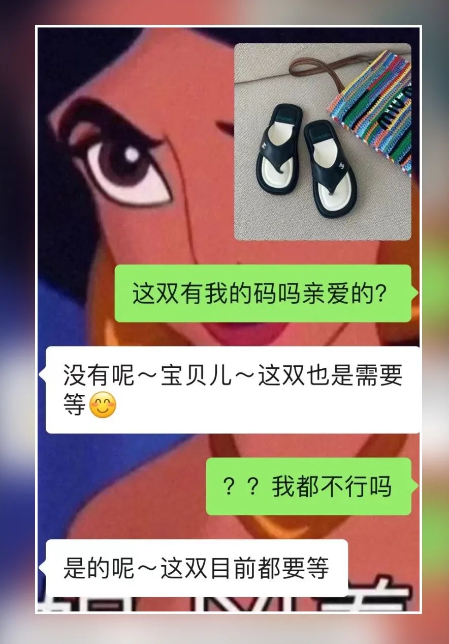 连ChanelVIP都买不到的,居然是一双拖鞋……